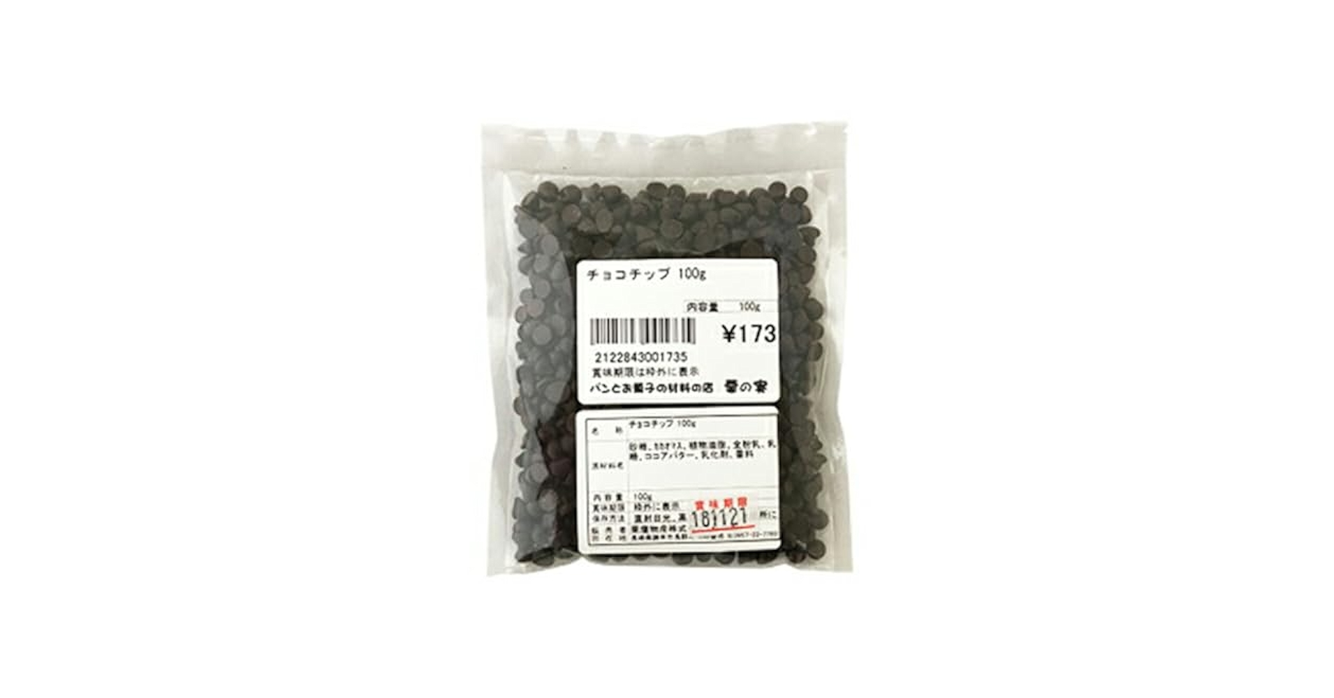 チョコチップ　チョコレート　製菓材料　製菓用　業務用　300グラム　パン　焼菓子 Amazon | 富澤商店(TOMIZ) チョコチップ 1kg (チョコレート/製菓